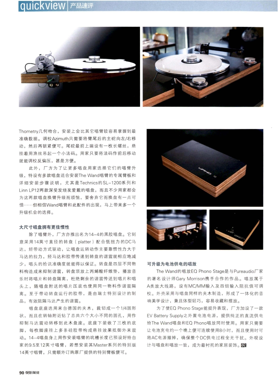 来自新西兰的模拟之声——The Wand%28魔丈%29.pdf_第2页