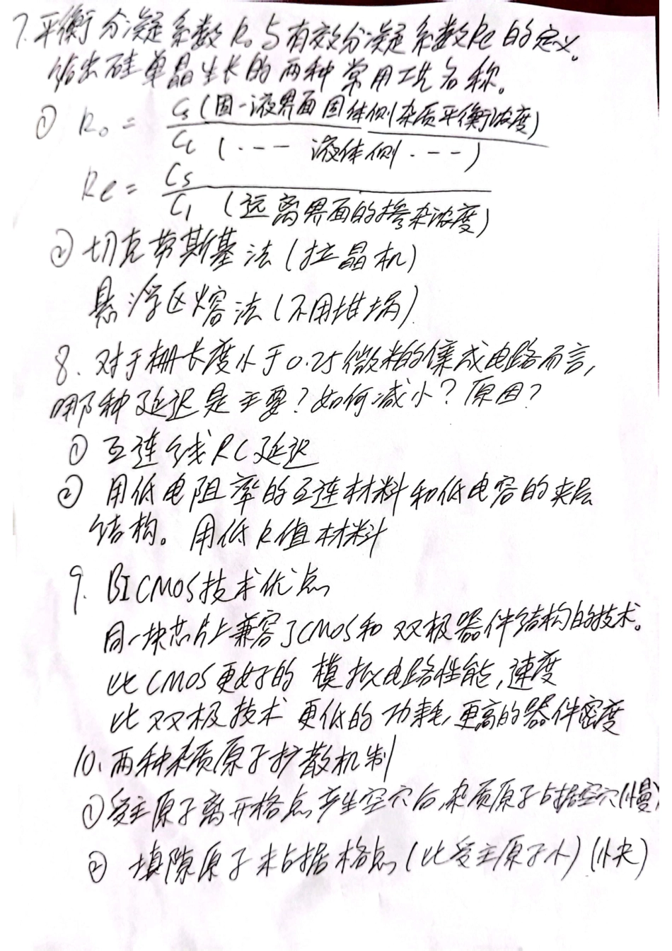 半导体工艺总结.pdf_第3页