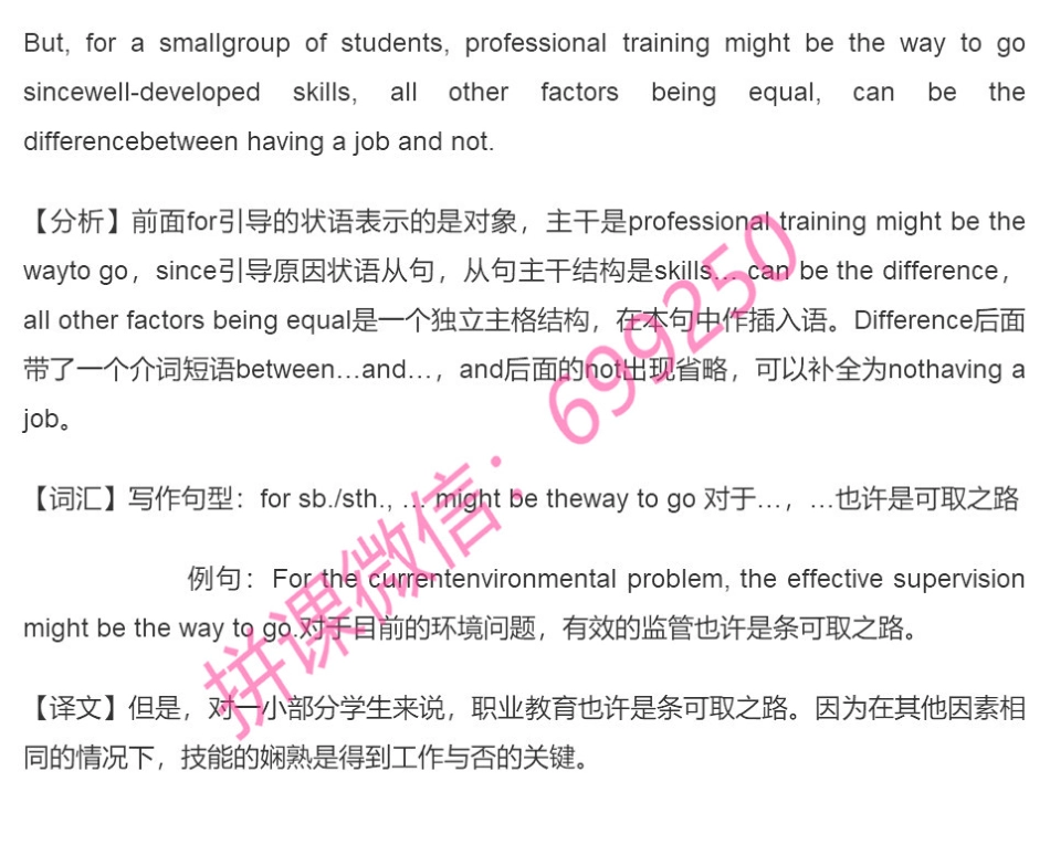 22Day22这就是你让我去蓝翔的理由？.pdf_第1页