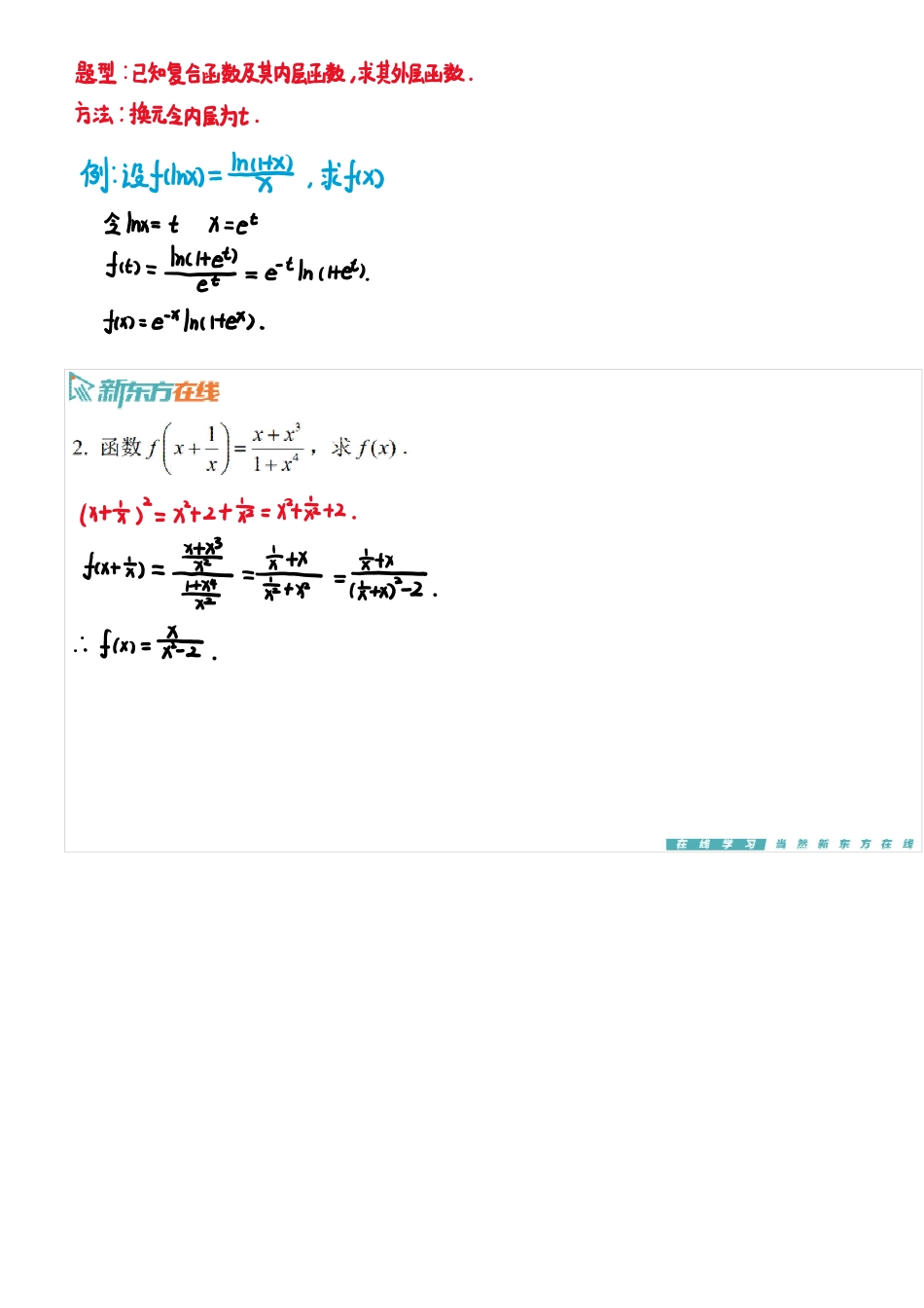 习题1_1手稿_1697534112974【公众号：小盆学长】免费分享.pdf_第2页