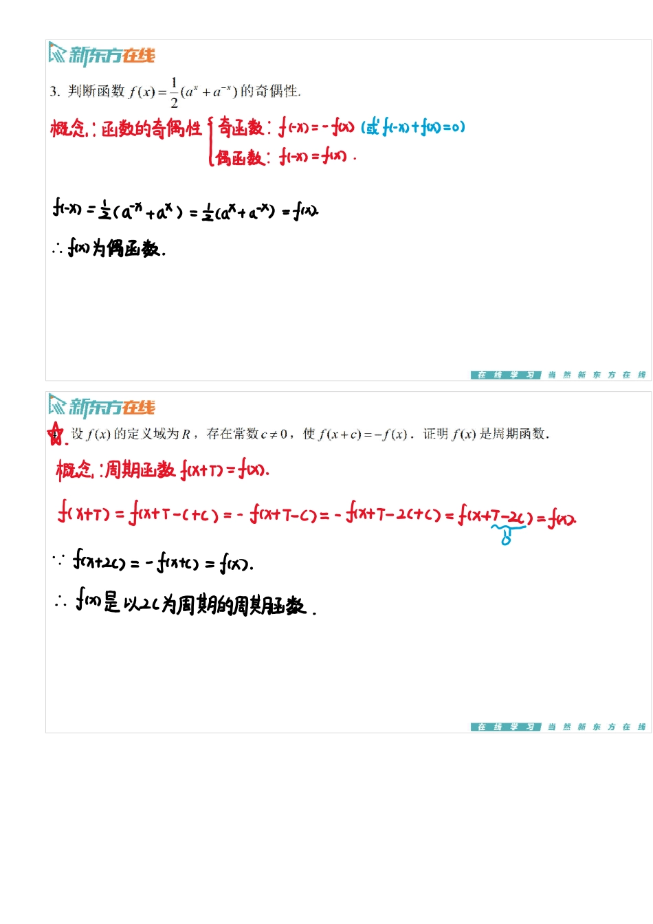 习题1_1手稿_1697534112974【公众号：小盆学长】免费分享.pdf_第3页