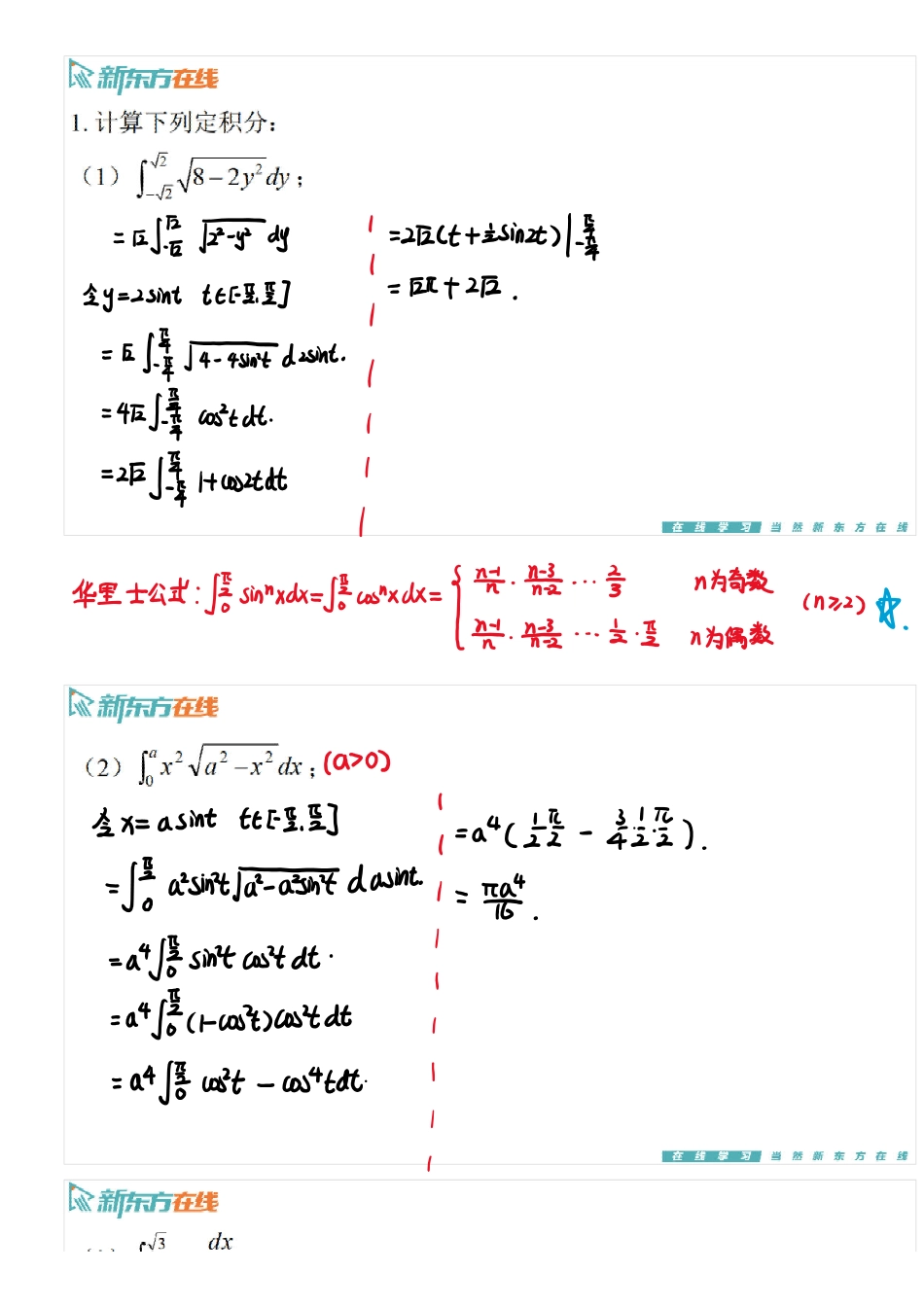 习题5_3手稿_1699953290416【公众号：小盆学长】免费分享.pdf_第2页