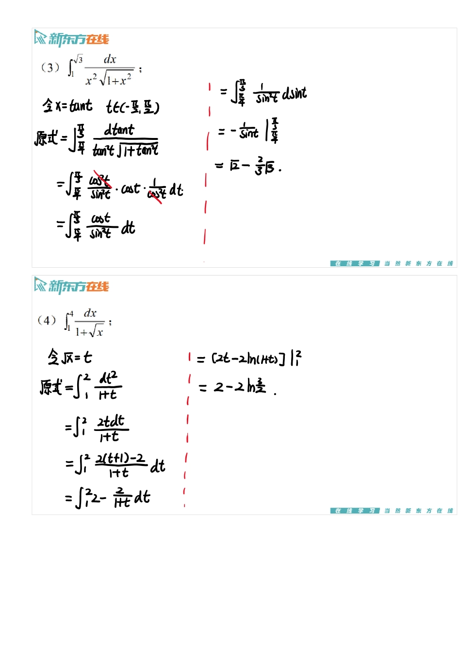 习题5_3手稿_1699953290416【公众号：小盆学长】免费分享.pdf_第3页