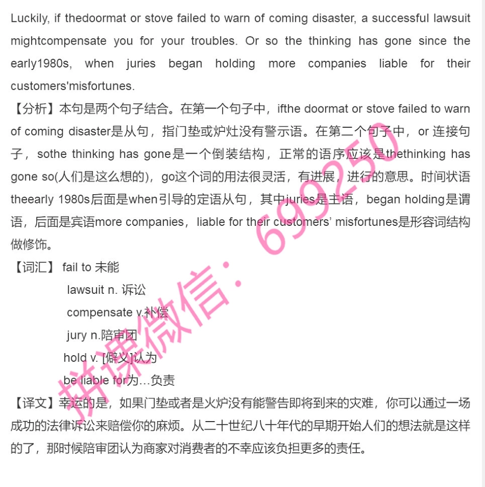 20Day20我用铁锅炖自己卖锅的要不要担责？.pdf_第1页