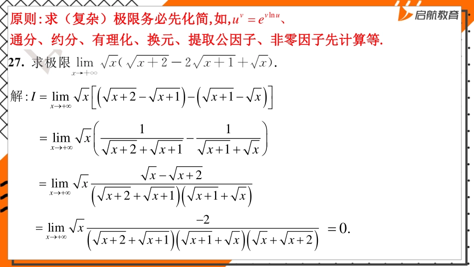 1000题刷题day2-高帅直播ppt.pdf_第2页