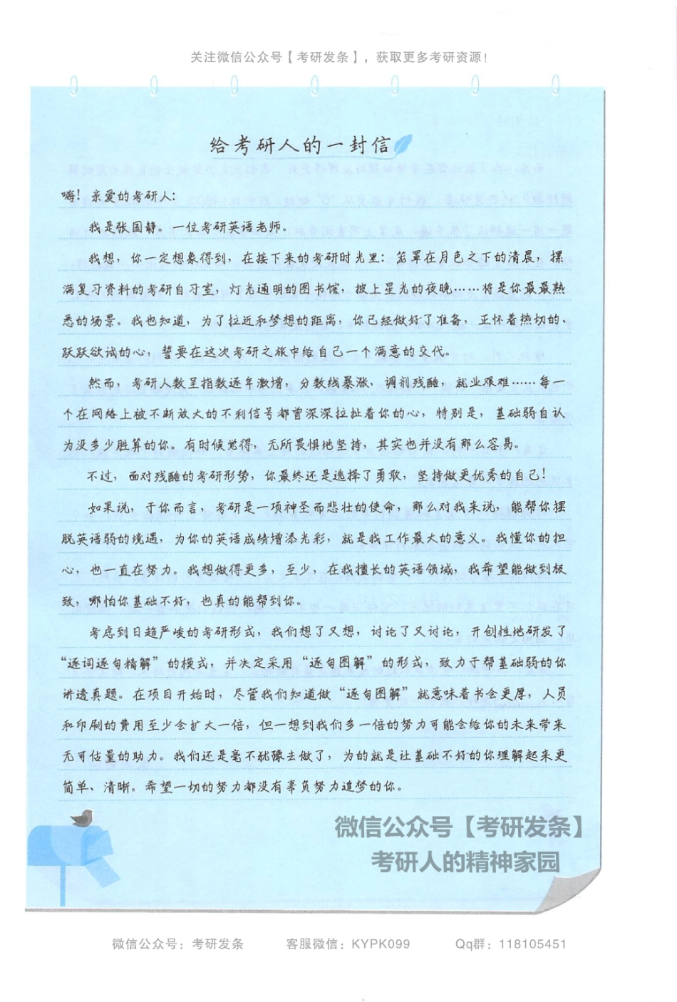 英二考研真相提高版2010-2016.pdf_第3页