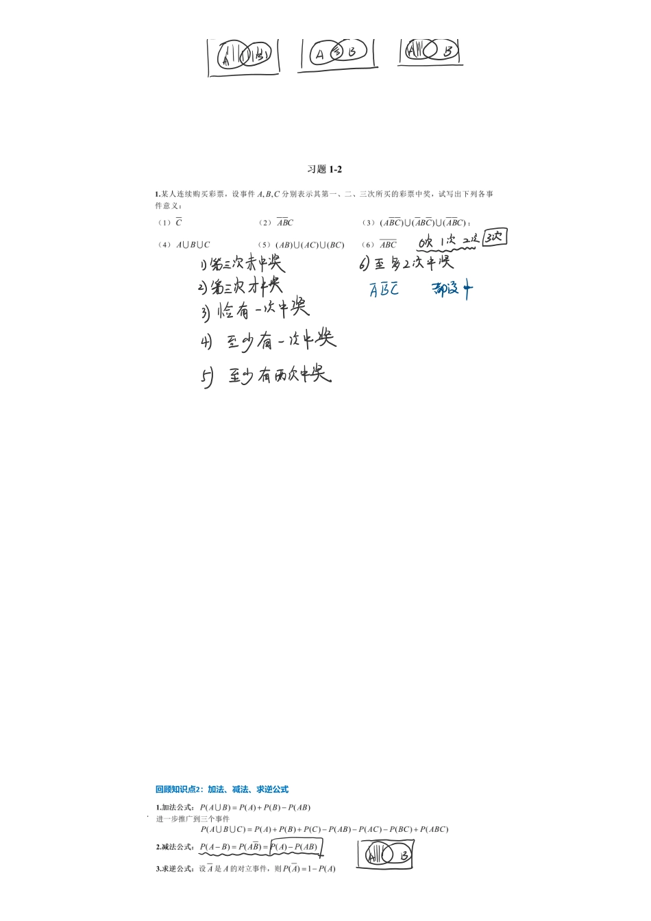 零基础习题第一章_1705482310811【公众号：小盆学长】免费分享.pdf_第2页