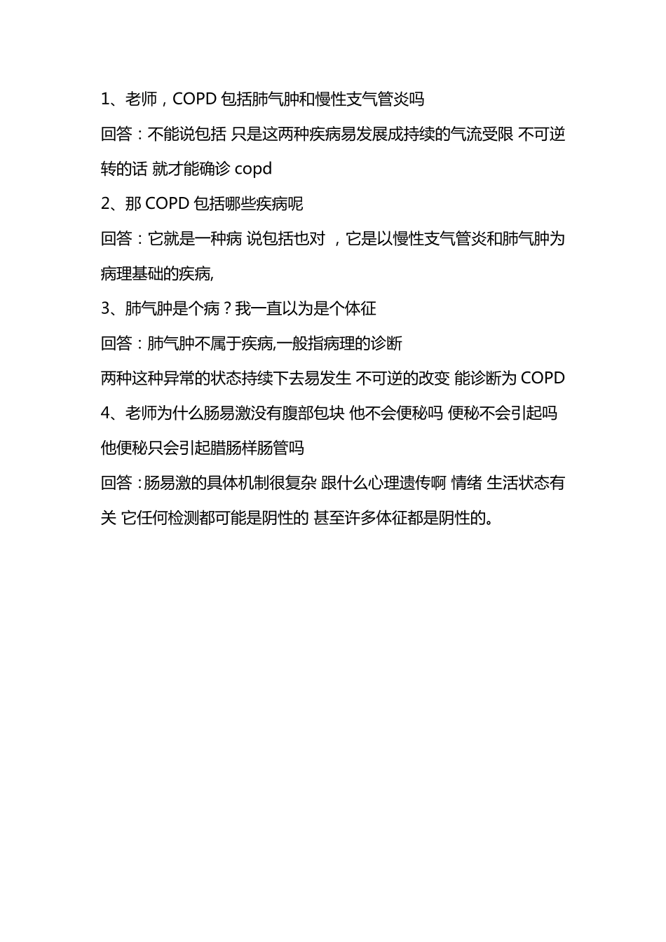 重要问题答疑2023.02.16.pdf_第1页