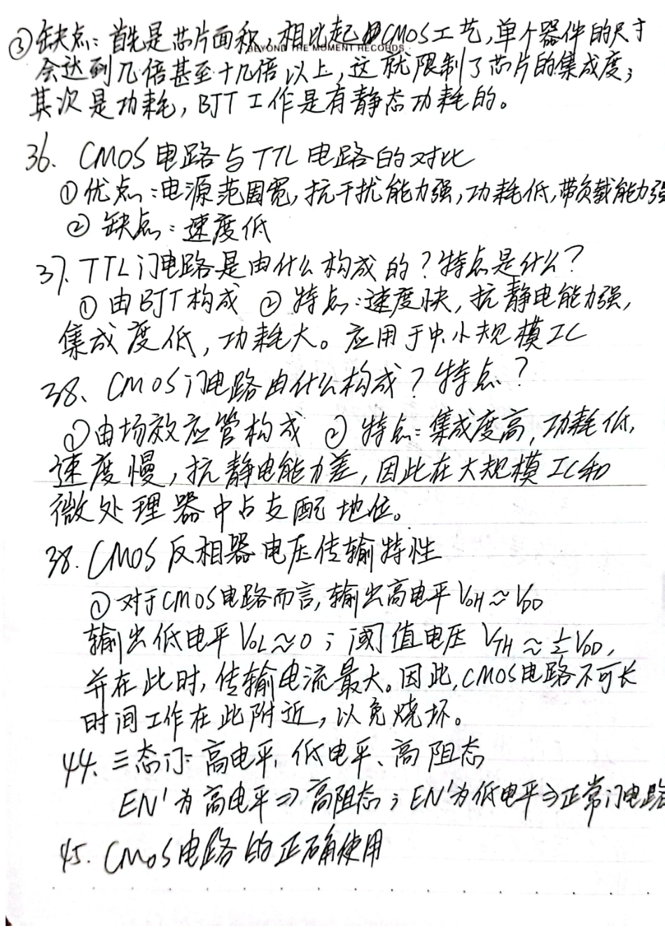 数电总结.pdf_第3页