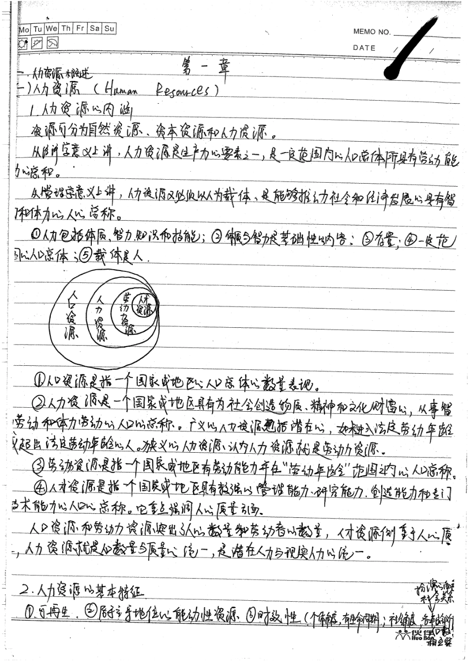 专业课手写笔记44P(1).pdf_第1页