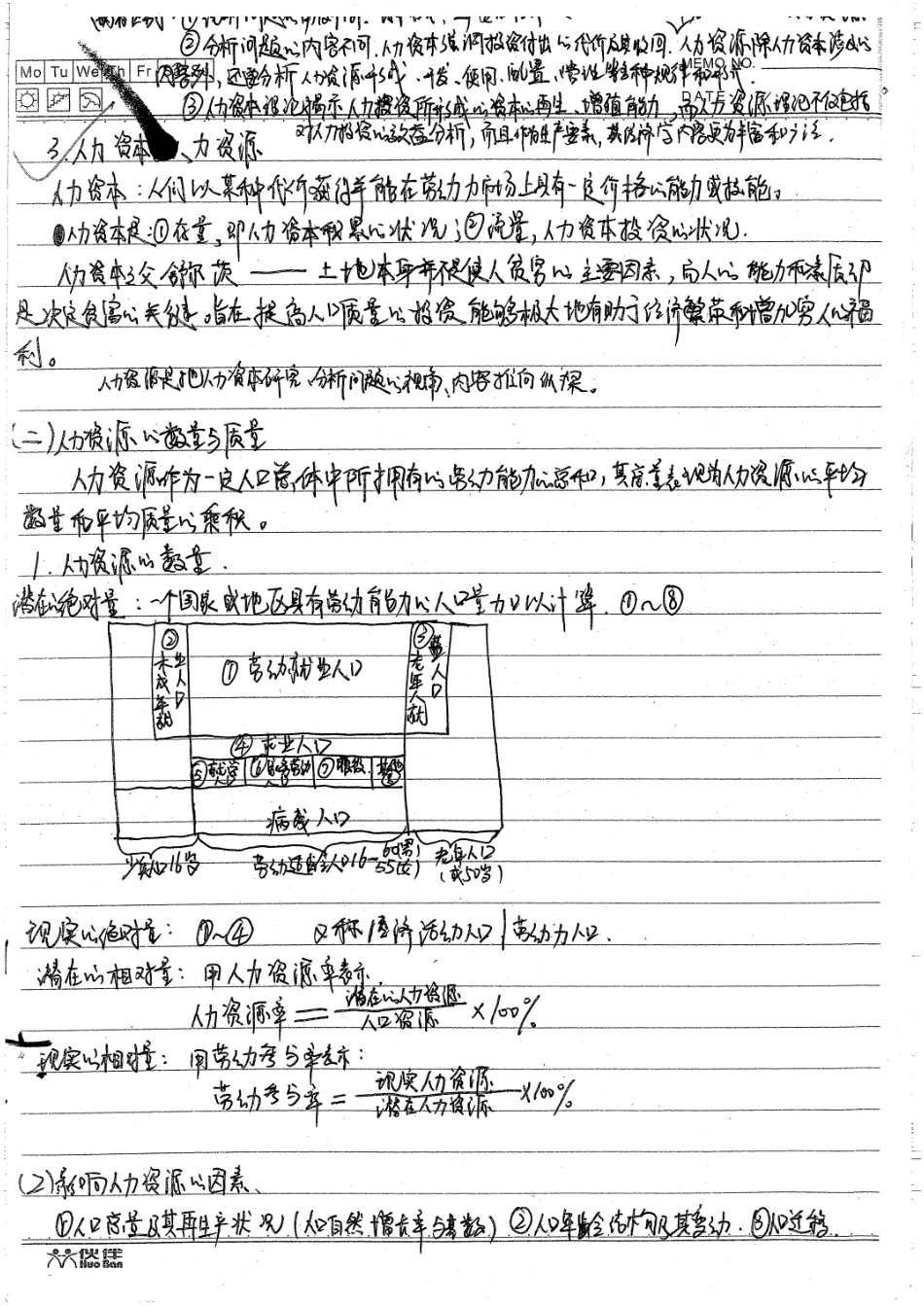 专业课手写笔记44P(1).pdf_第2页