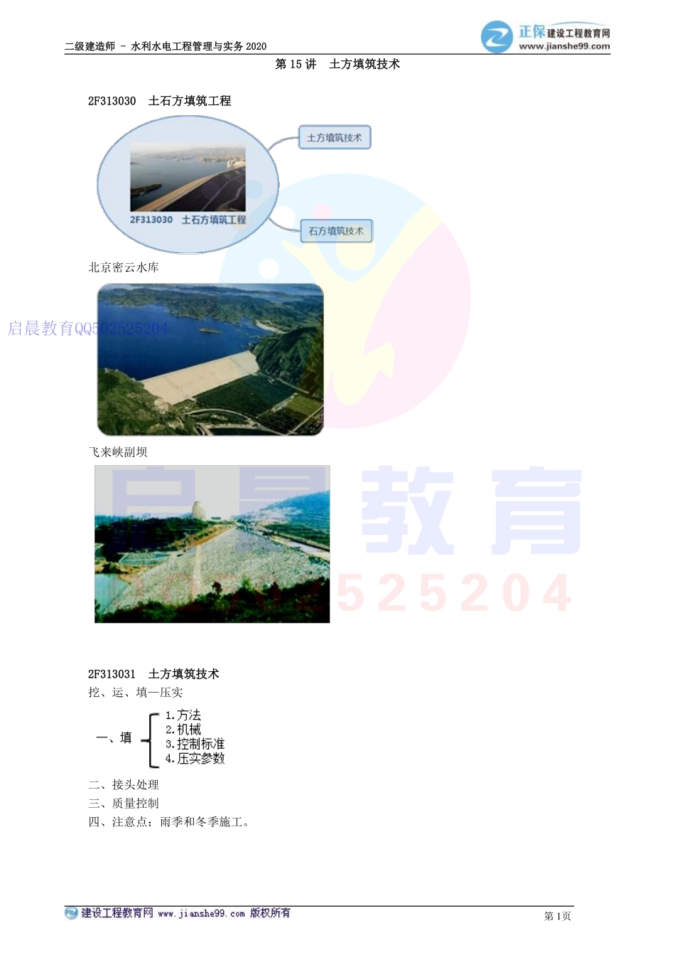 WM_kcjy01303.pdf_第1页