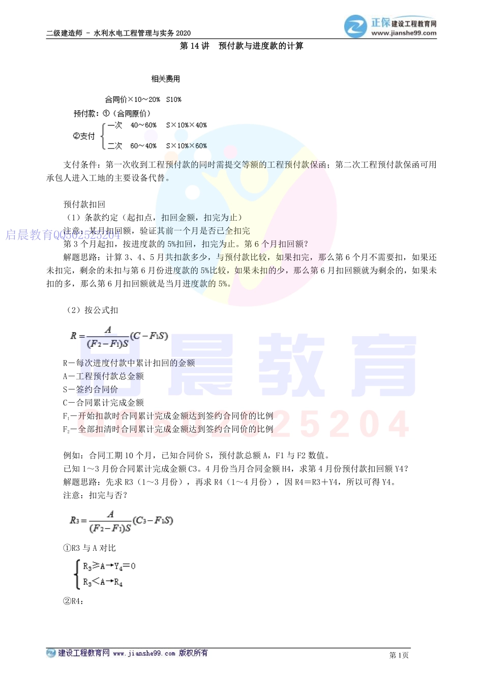 WM_kcjy02114.pdf_第1页