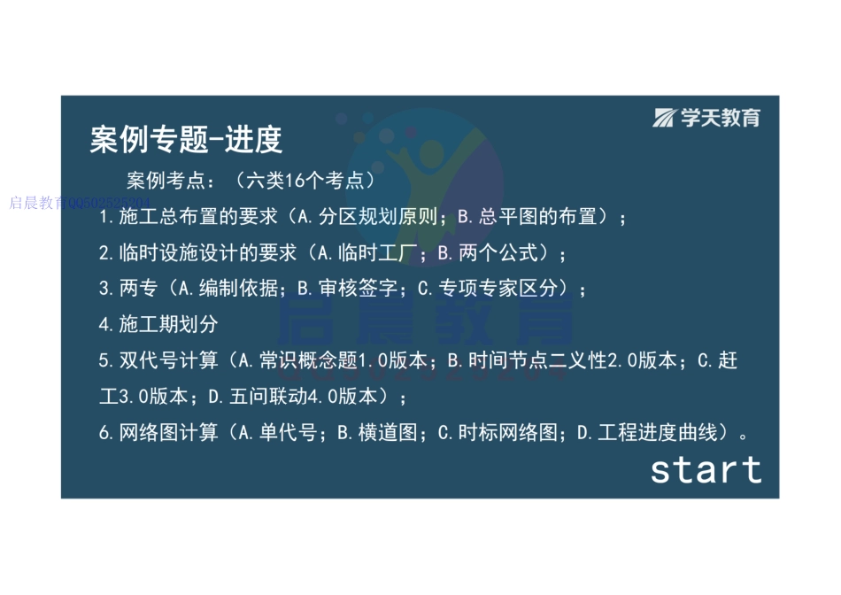 WM_Removed_案例专题-进度-彩色观看版.pdf_第3页