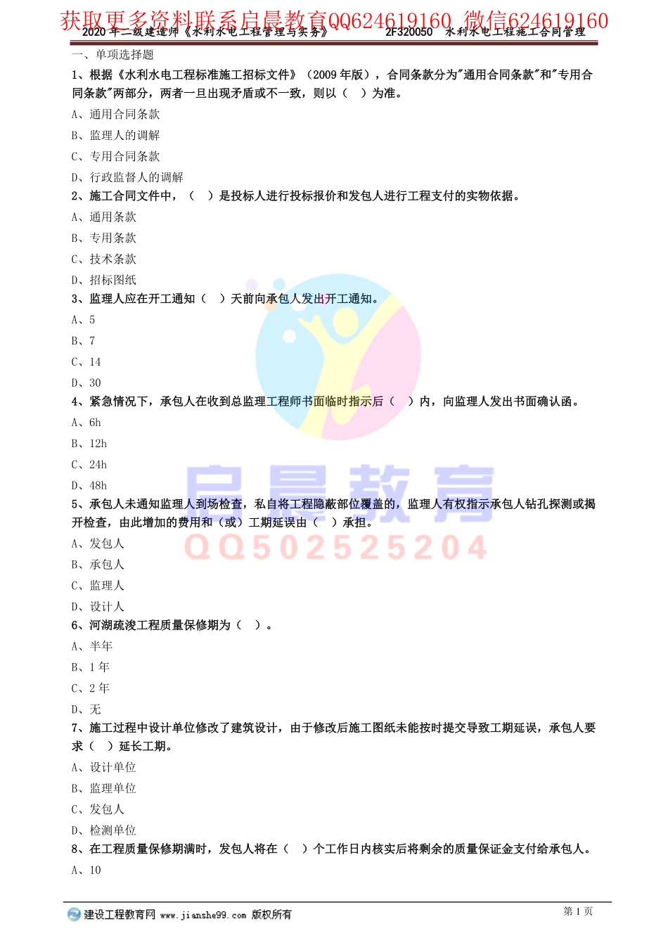WM_slsd_xt_lx0205.pdf_第1页