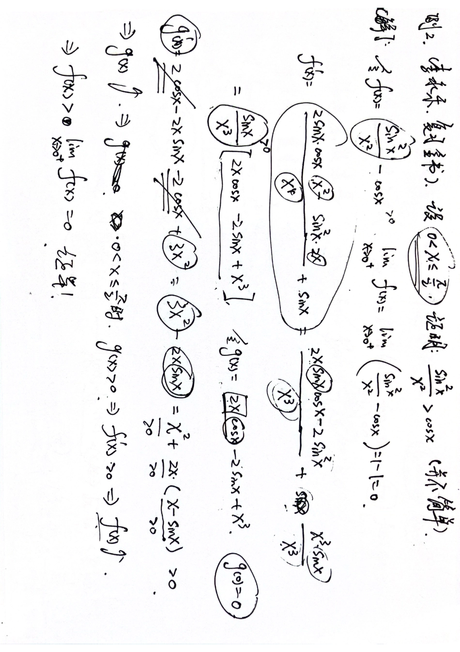 专题6 不等式 手稿(1).pdf_第2页