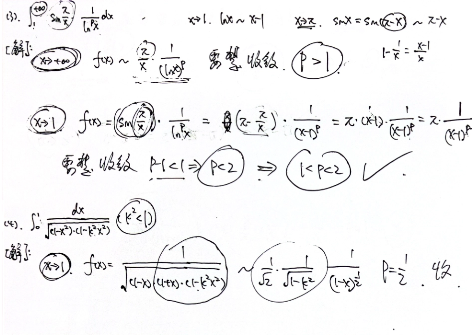 专题12 反常积分敛散性 手稿(1).pdf_第2页