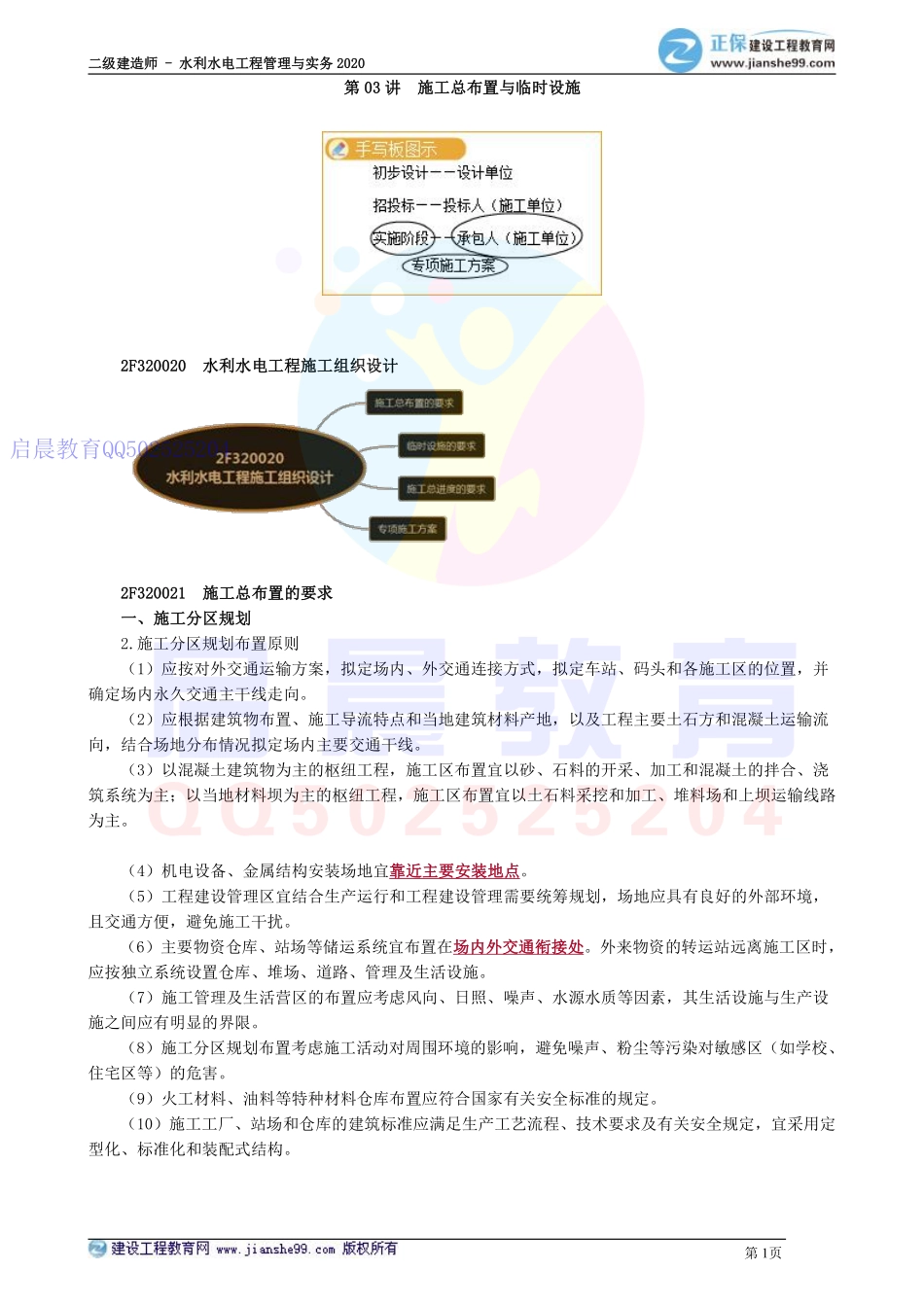 WM_kcjy02103.pdf_第1页
