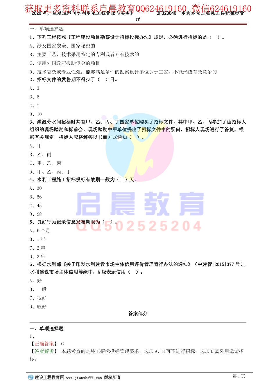 WM_slsd_xt_lx0204.pdf_第1页