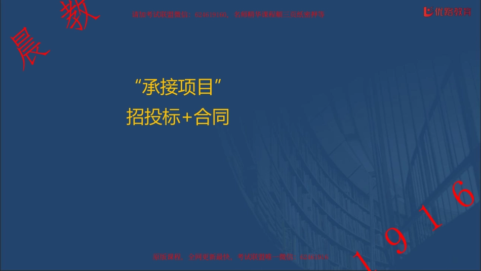 WM_二建《水利实务》专题05【彩色版】04.14.pdf_第2页