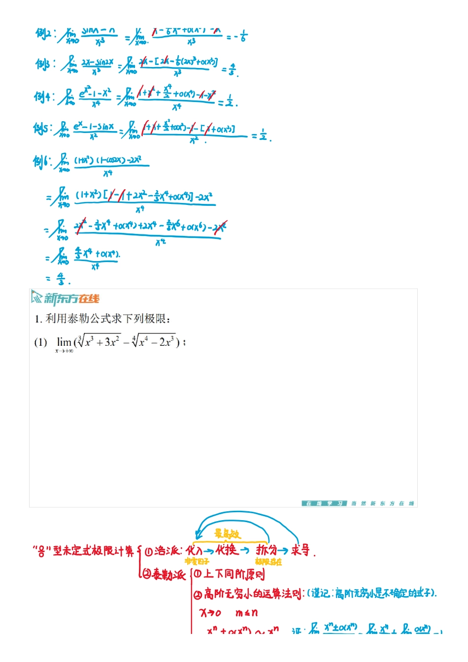 习题3_3手稿_1698311475881【公众号：小盆学长】免费分享.pdf_第2页