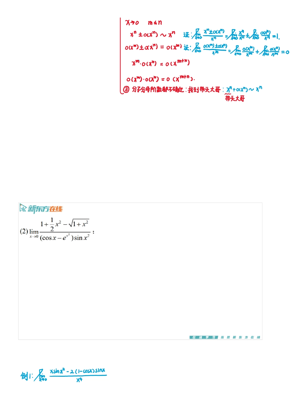 习题3_3手稿_1698311475881【公众号：小盆学长】免费分享.pdf_第3页
