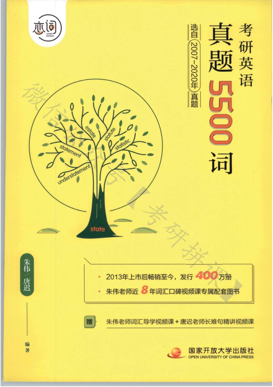 恋词序列二5500词.pdf_第1页