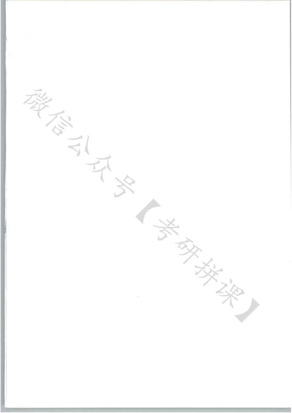 恋词序列二5500词.pdf_第2页