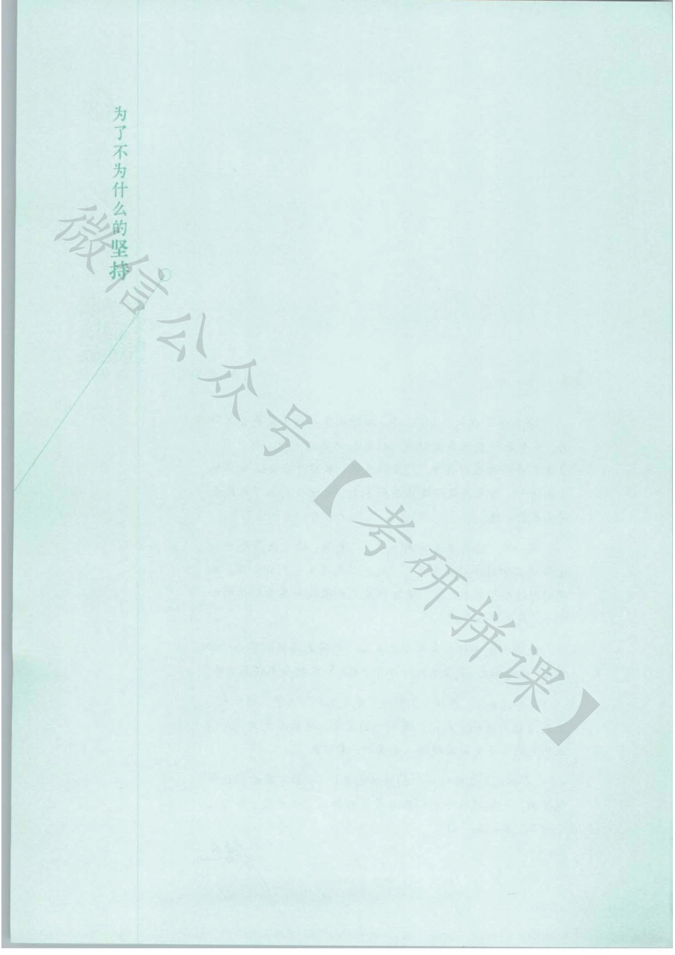 恋词序列二5500词.pdf_第3页