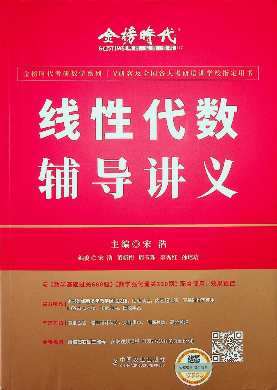 线代【公众号：小盆学长】免费分享(2).pdf_第1页