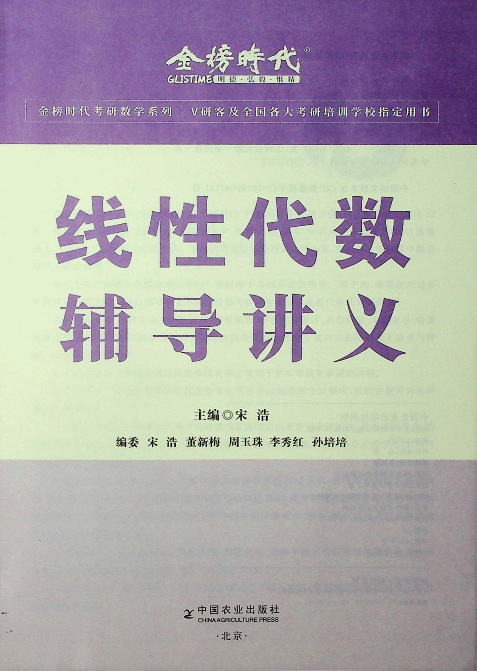 线代【公众号：小盆学长】免费分享(2).pdf_第3页