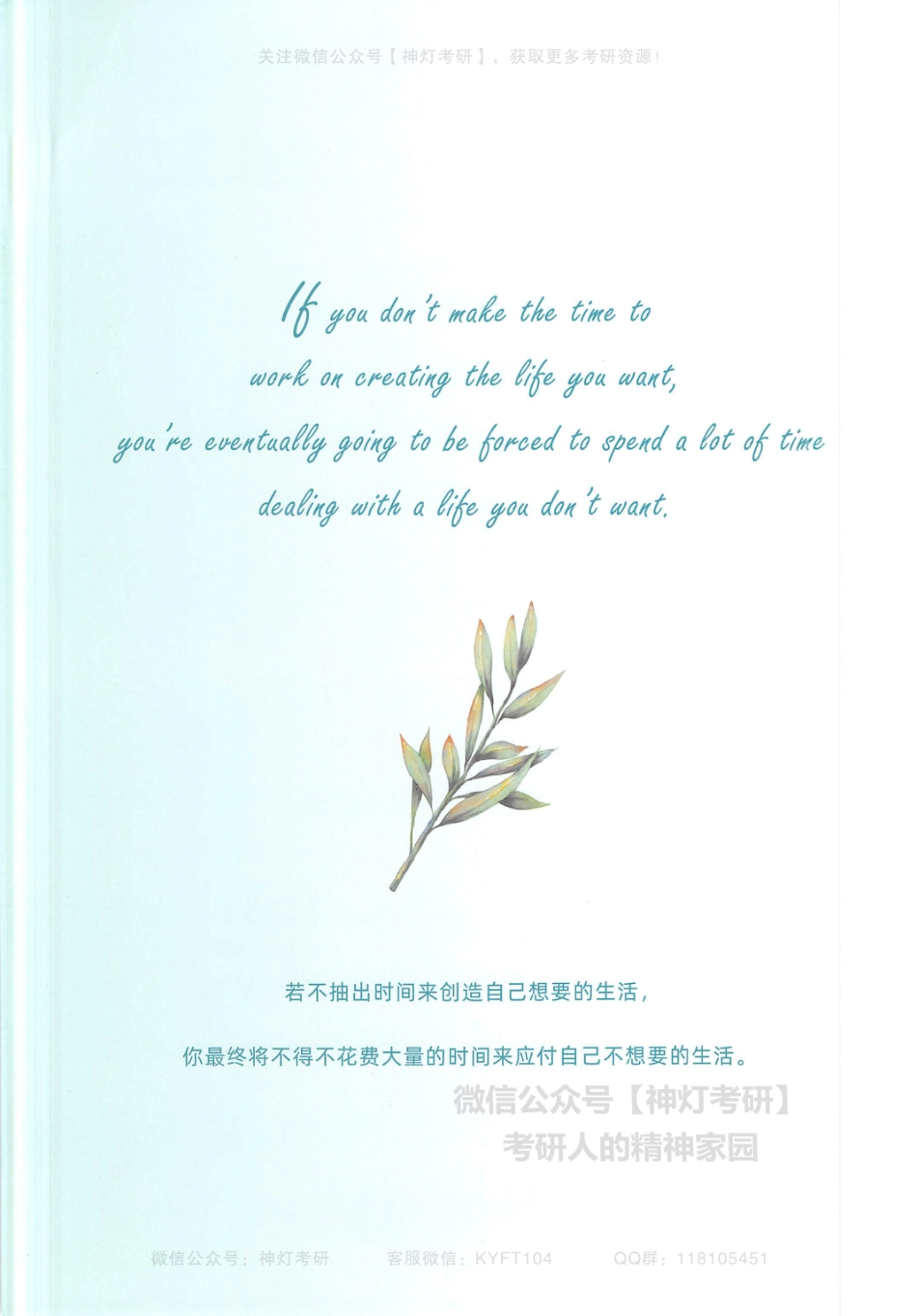 【刘晓燕】大雁教你语法长难句使用宝典 .pdf_第2页