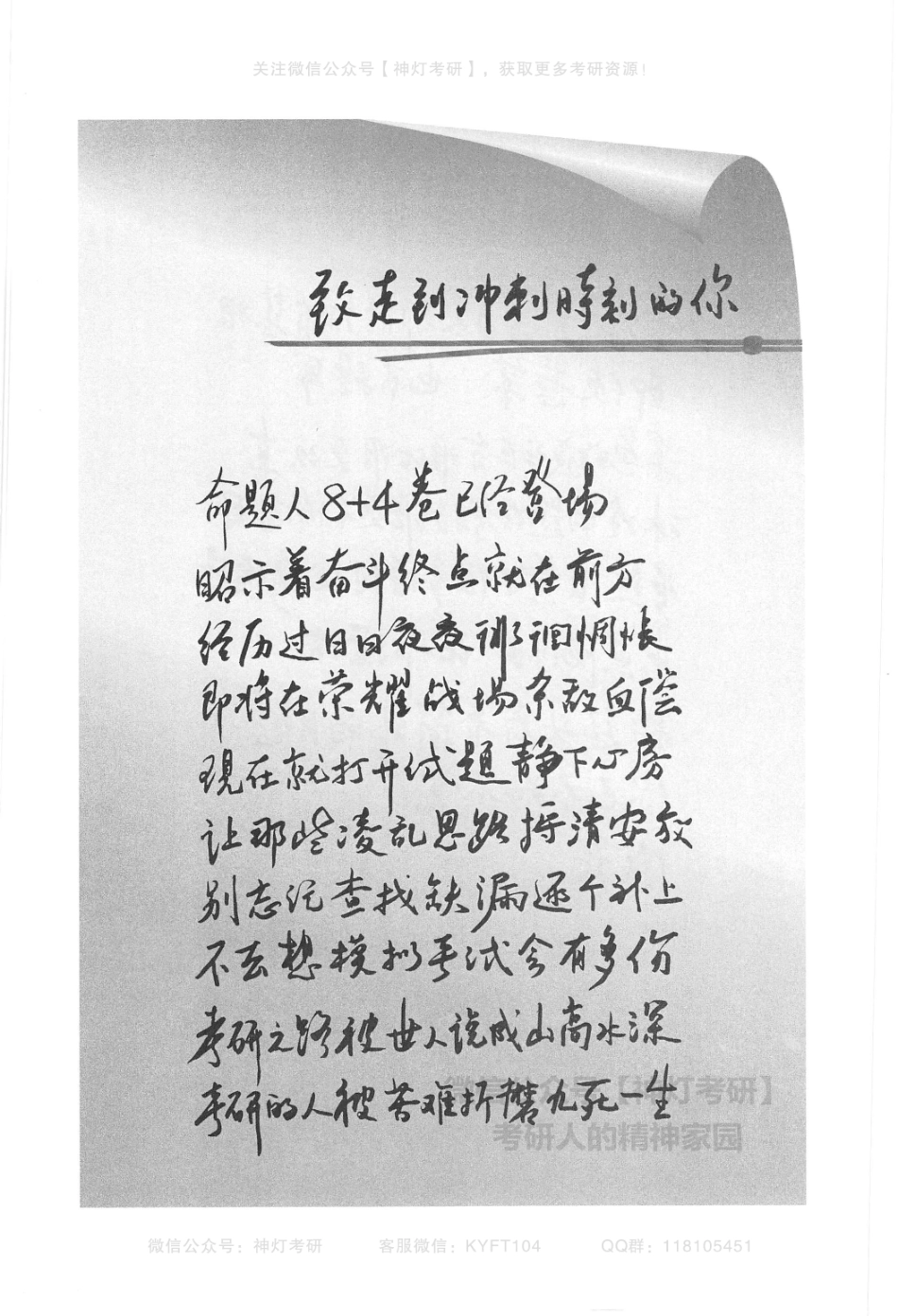 【张宇】考研数学终极预测8套卷（数学二）解析册.pdf_第3页