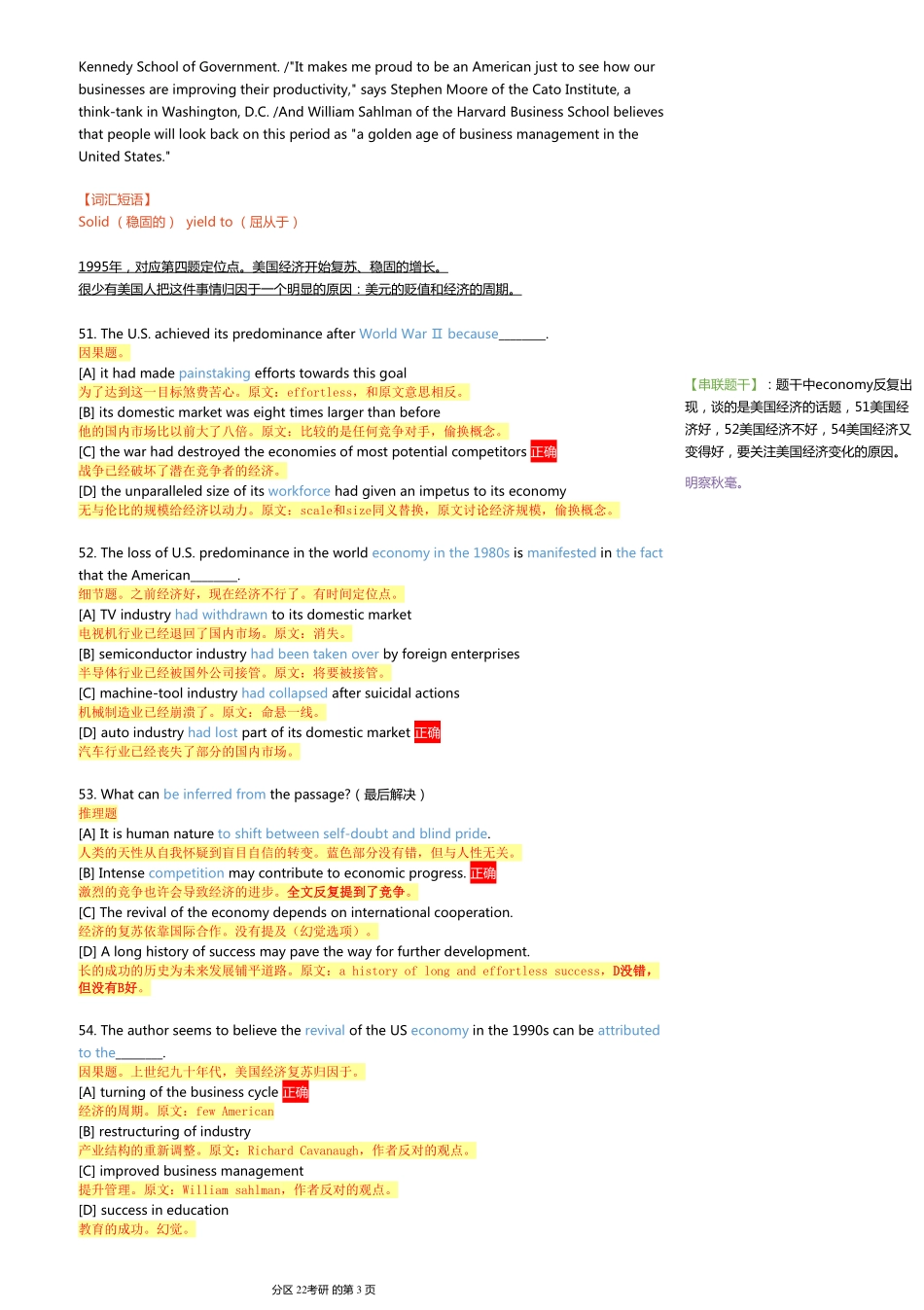 01.阅读方法01课堂笔记.pdf_第3页