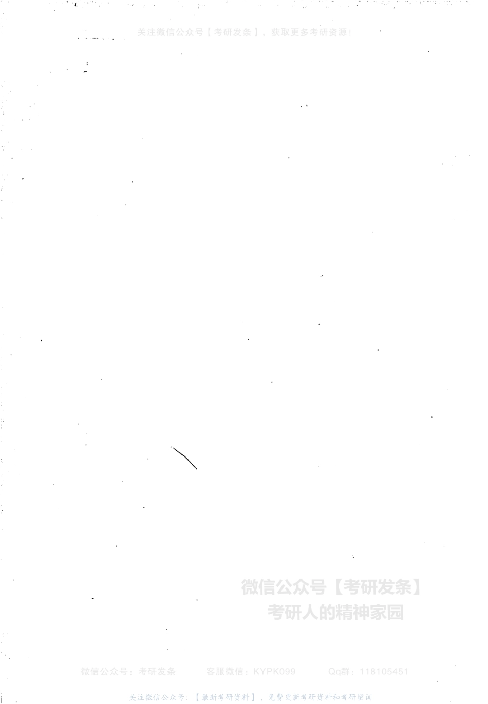 【张宇】考研数学基础30讲基础300题（线性代数分册）.pdf_第2页