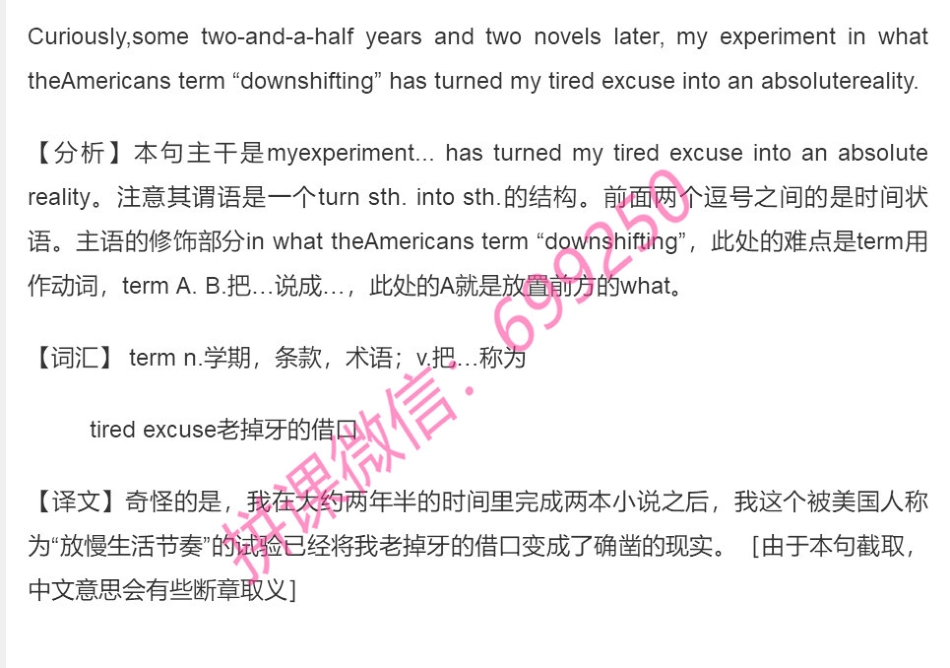 08Day8放慢生活节奏…这也太慢了？.pdf_第1页