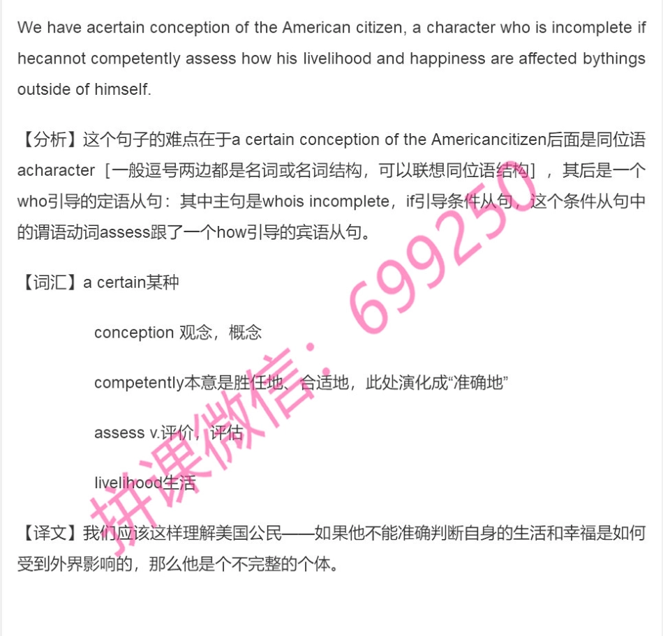11Day11原来他竟然不是完整个体？.pdf_第1页