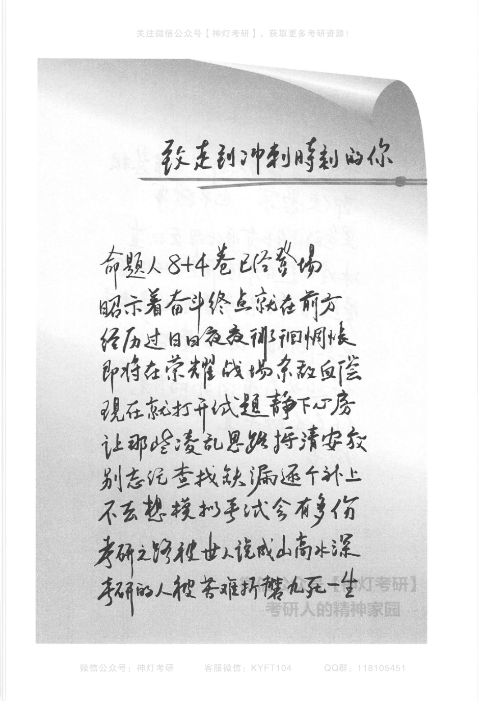 【张宇】四套卷（数学三）答案册.pdf_第3页