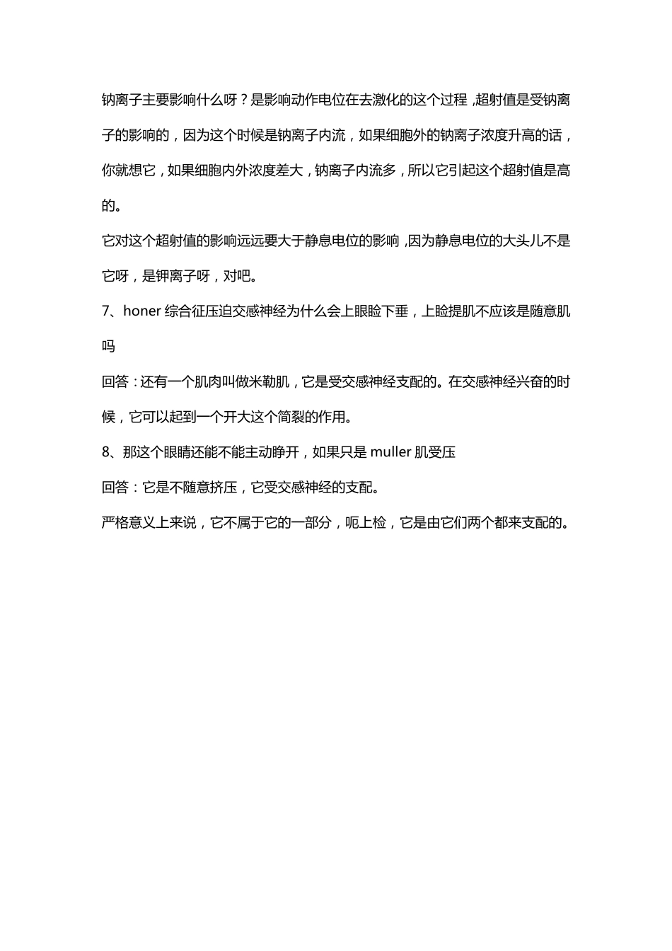 重要问题答疑2023.02.15.pdf_第2页