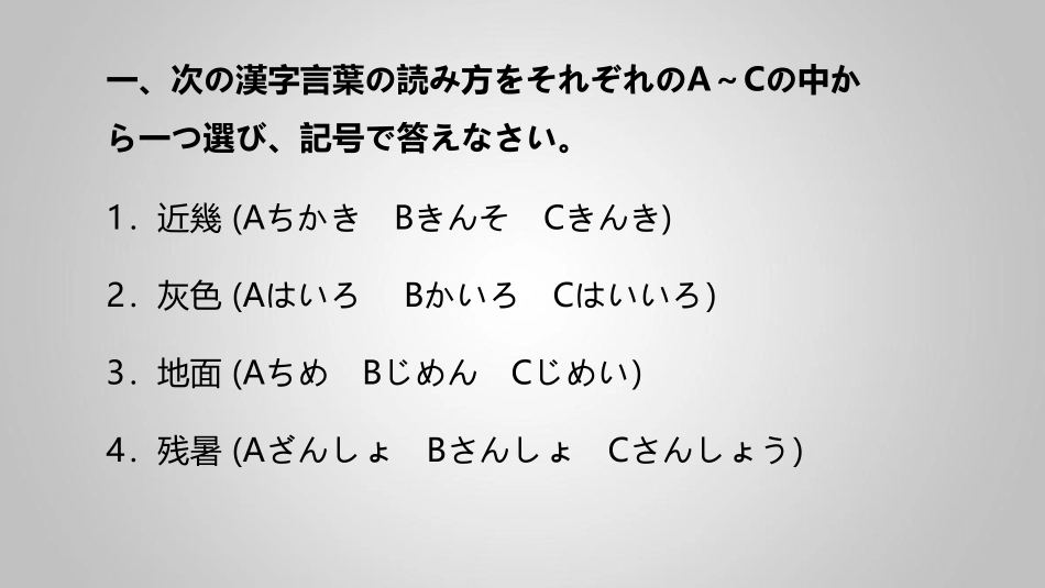 02.2013北京第二外国语学院二外日语考研真题.pdf_第2页