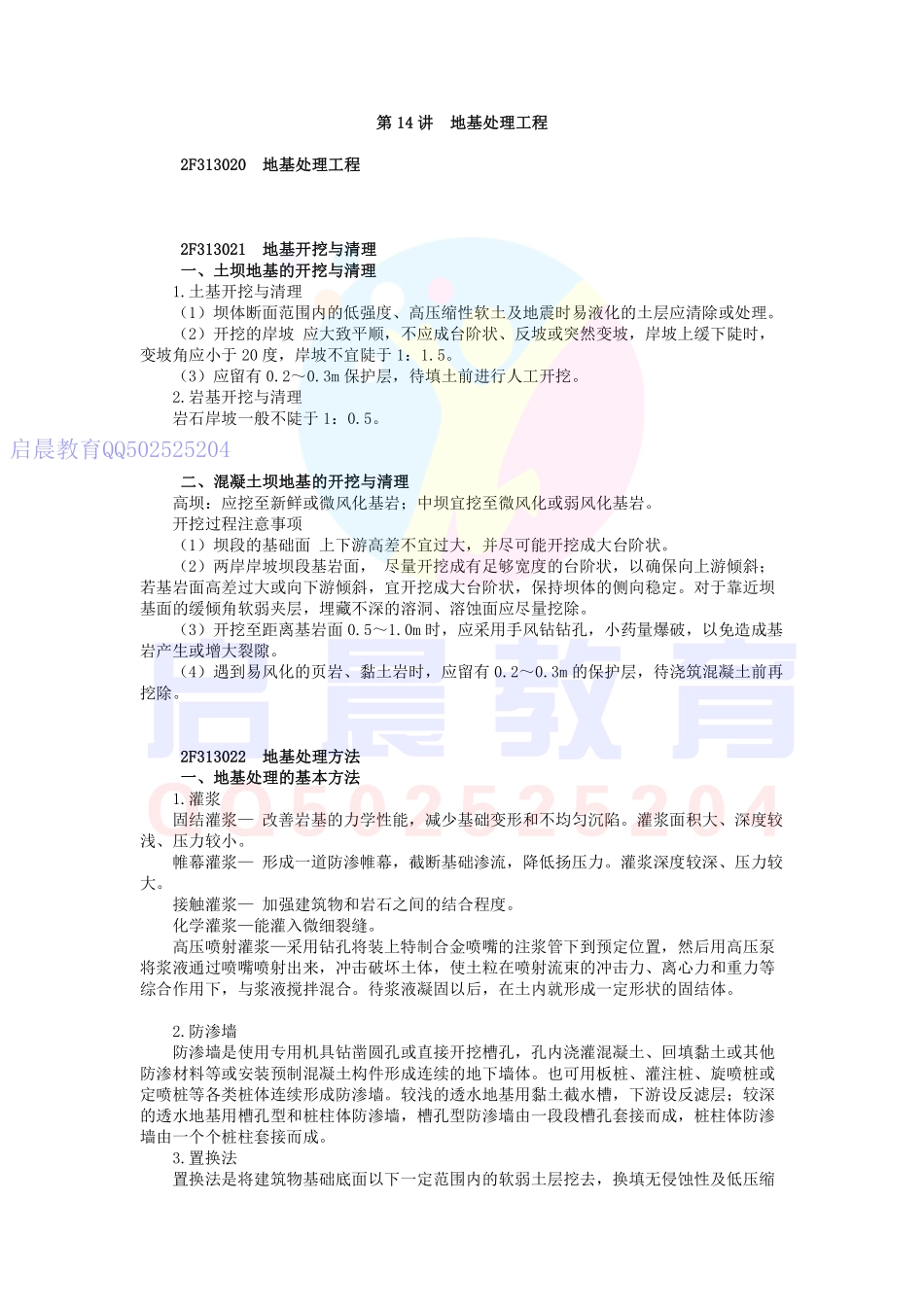 WM_kcjy01301.pdf_第1页