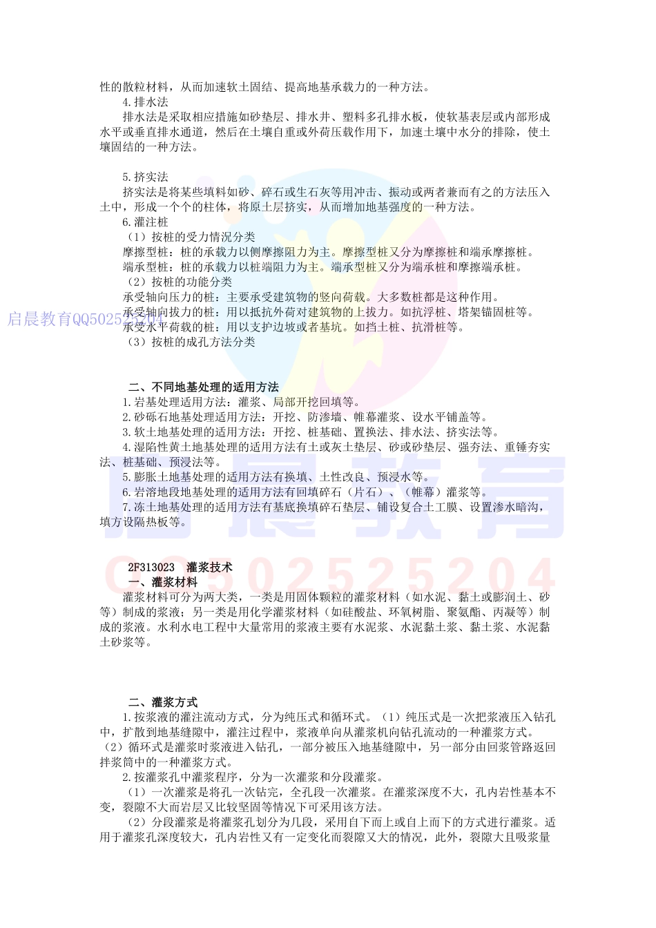 WM_kcjy01301.pdf_第2页