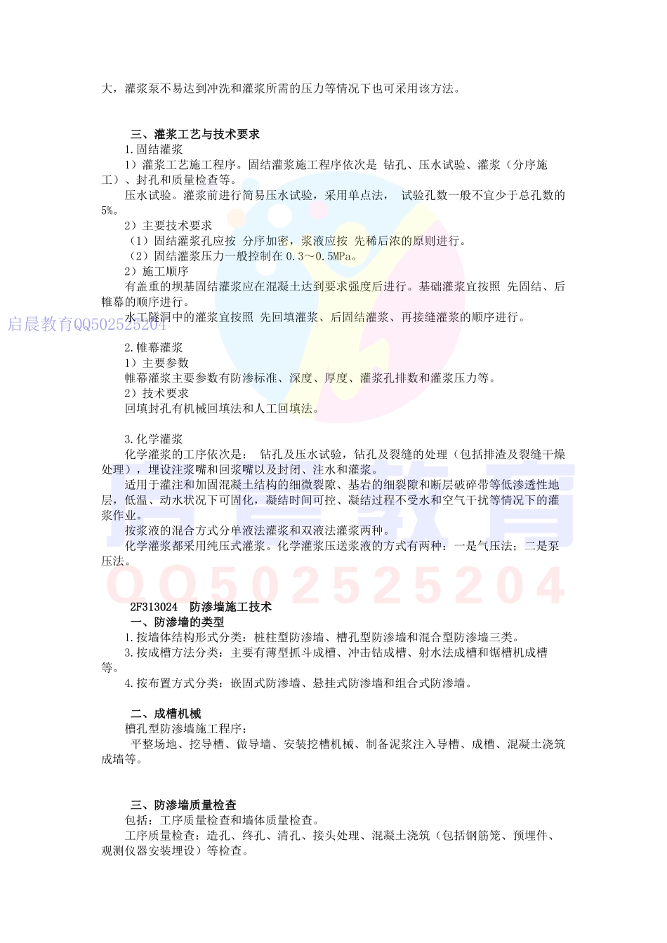 WM_kcjy01301.pdf_第3页