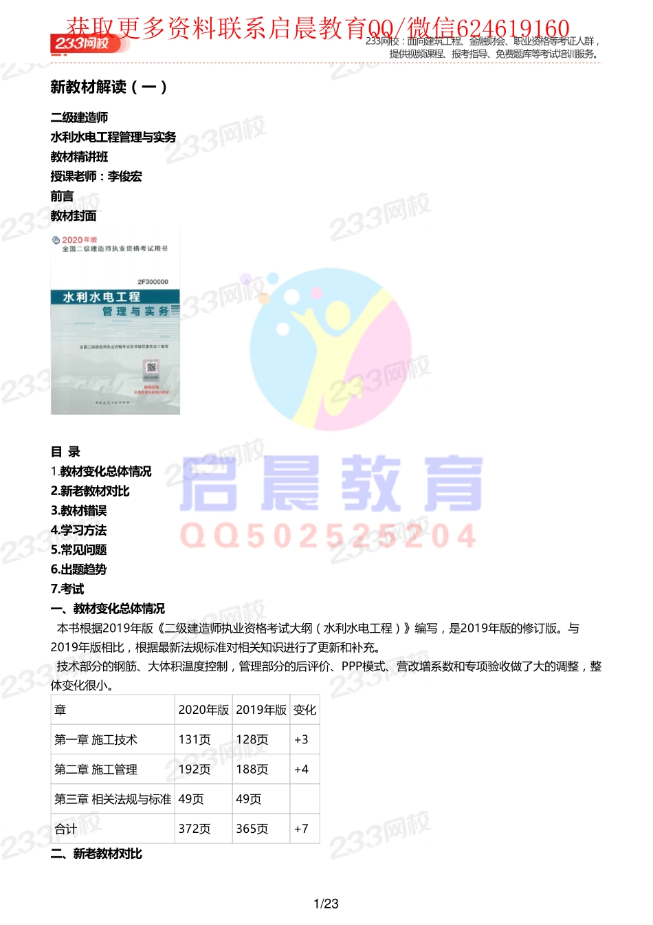 WM_Removed_讲义1－10.pdf_第1页
