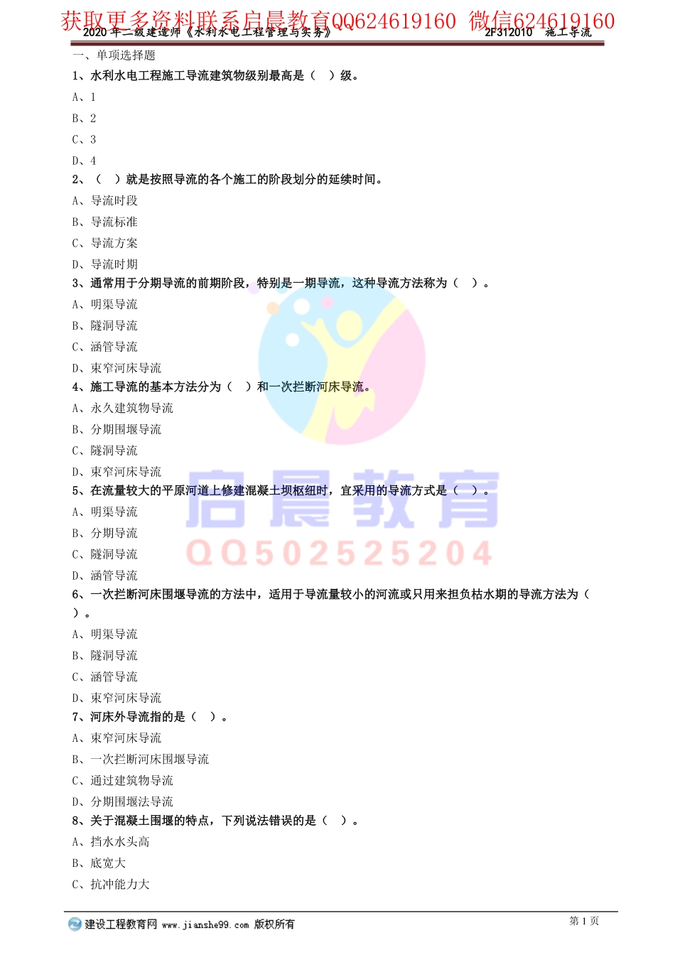 WM_slsd_xt_lx0104.pdf_第1页
