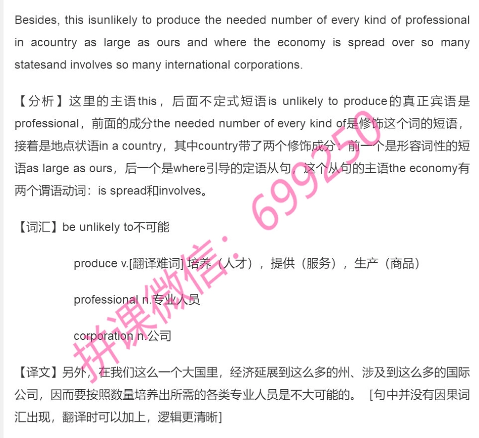 21Day21都说缺人才为啥找工作还是这么难？.pdf_第1页