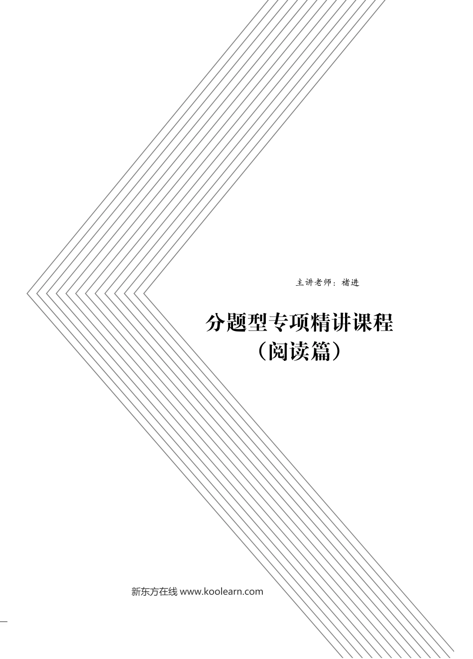 02.0316考研日语分题型复习下册P133.pdf_第3页