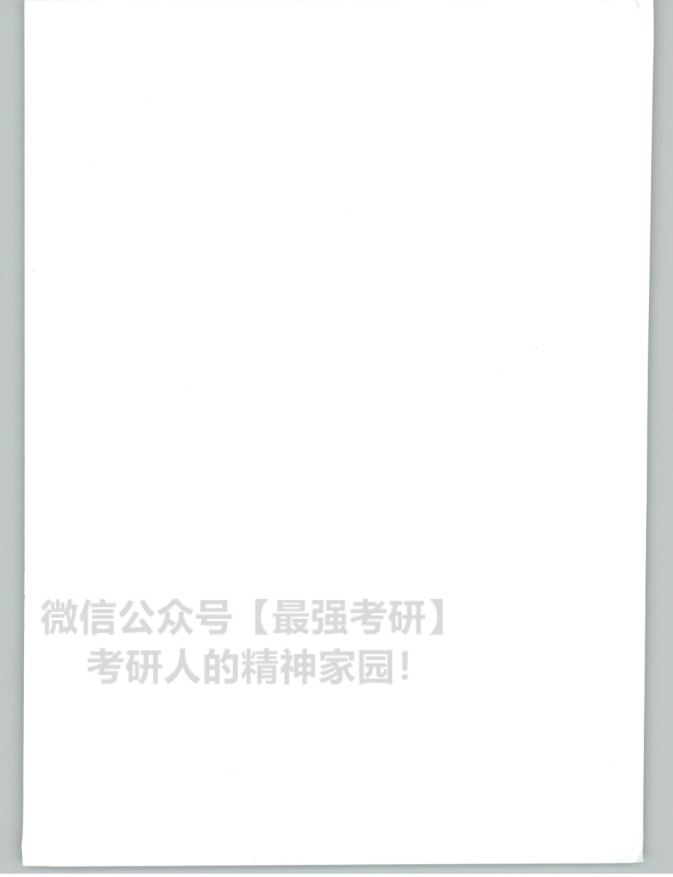 20汤家凤1987-2019历年真题解析（数一） 下册.pdf_第2页
