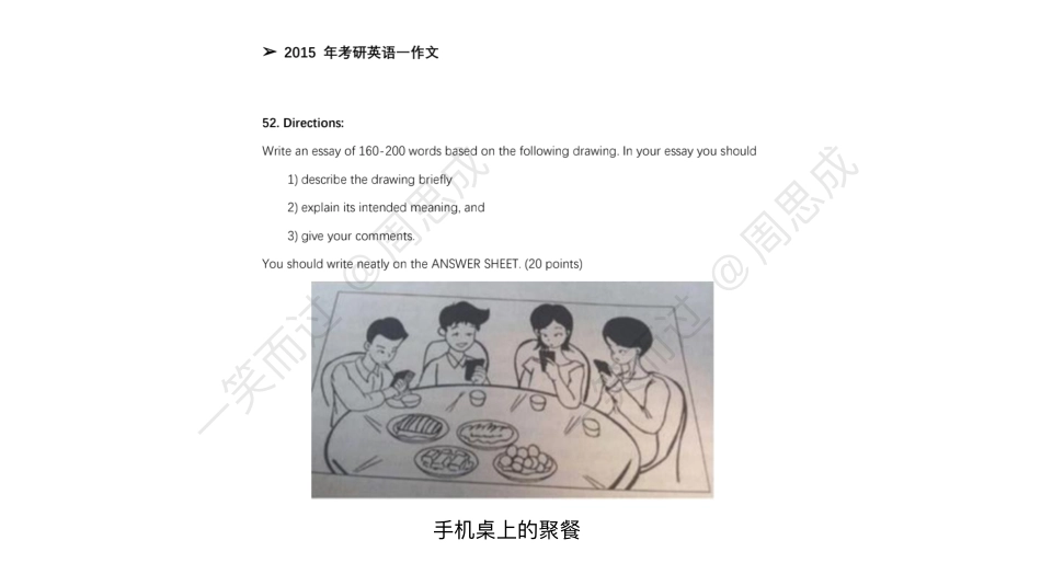 22考研英一大作文讲义合集英语考研资料免费分享(1).pdf_第3页