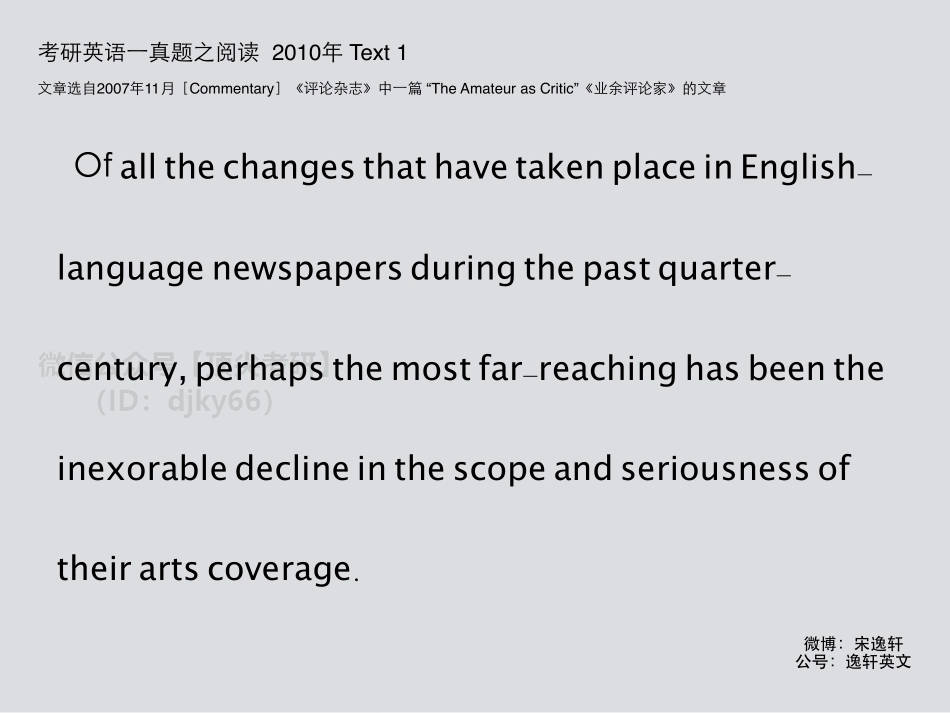 22考研英语阅读基础精读6-7－宋逸轩英语考研资料免费分享.pdf_第2页